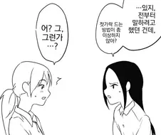 젓가락을 이상하게 잡는 만화