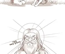 아담과 하와가 인류를 온세상에 번식시킬수 있었던 이유.manwha