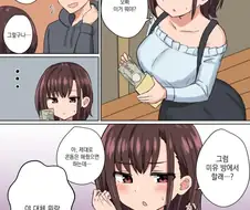 약후)사촌동생한테 돈을 주고 야한거 하는 만화.manhwa