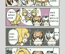 케모노) 쉬운 서벌