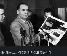 그 누구보다도 뻘건색을 사랑했던 미국인