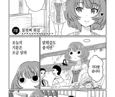 [신데마스] 인지도 없는 아이돌이 혼자 술마시러 다니는 만화