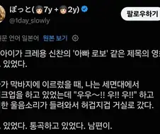짱구 극장판을 보고 있는 아들