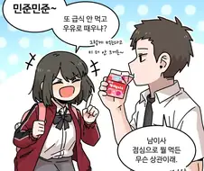 딸기딸기우유.manwha