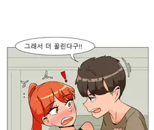 섹드로이드가 없는 줄 알았던 만화.manhwa