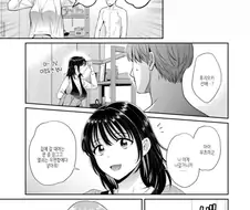 섹후레인 회사동료를 여친이라고 종종 착각하게 되는 만화