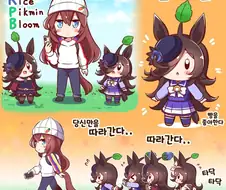 말딸)(핫산) 쌀피크민 블룸 1~12화.manhwa