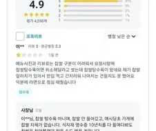 찹쌀 탕수육 한입먹고 알러지가 올라온 사람