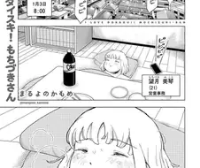 새해부터 목숨이 위독한 여주인공