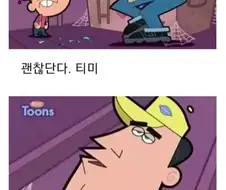 가장 충격적이었던 어린이만화 대사