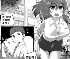 서큐버스 소꿉친구 만화