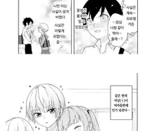 쿨한 여자아이의 비밀.manga