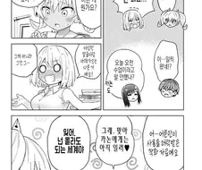 아헤가오가 궁금한.manga