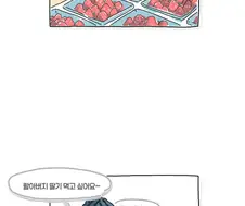 처음보는 할아버지가 슈퍼서 반말로 물어보는 만화.jpg
