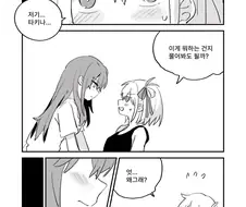 리코리스) 백합) 목줄 플레이.manhwa