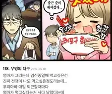 @)ㅇㅅ한 와이프. manhwa