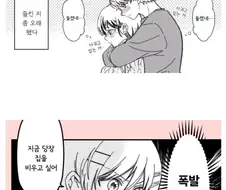 크리스마스에 아파서 데이트 못하는 manhwa
