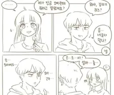 친한오빠한테 고백하는.manhwa