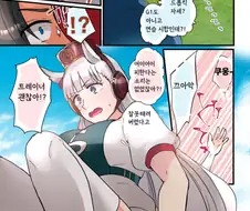 [말딸] 드롭킥하는 고루시에게 깔린 트레이너
