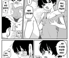 자위하는걸 들키는 만화.homogay