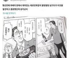 후배 자쥐방에서 발견한 에로 만화잡지
