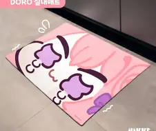 도로롱 밟지마도로