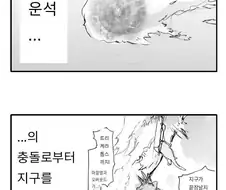 공룡들이 멸종한 이유
