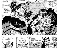 원피스 다시 보면 빅맘 카이도 관련 재밋는 장면