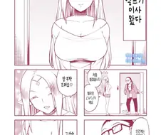 옆집에 유부녀가 이사온.MANGA