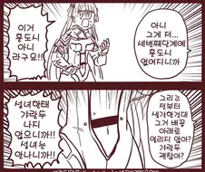 FGO) 성녀의 갸란두