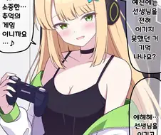 [블루아카] 3학년이 된 미도리쨩