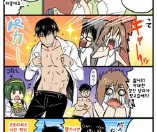 @)30대 아저씨가 노출하는 만화
