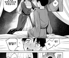 왕에게 밤일을 가르쳐주는 다크엘프.manhwa