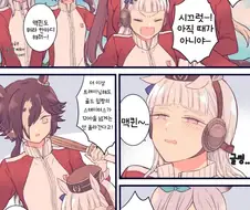 [말딸] 트레이닝이 싫은 고루시.manhwa