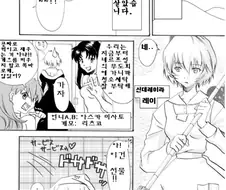 (에반게리온)신데레이 만화