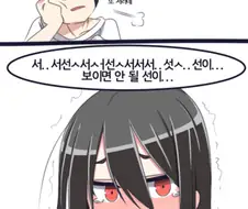크큭...내 눈에는 선이 보인다....manhwa