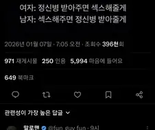 현실 멘헤라에 수요가 있는 이유