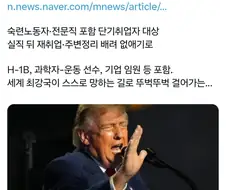 트럼프의 무뇌아 정책