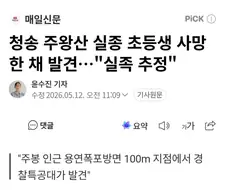 또다시 슬금슬금 나오는 음모론자들