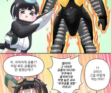 트릭컬)공룡친구를 사귄 델리아