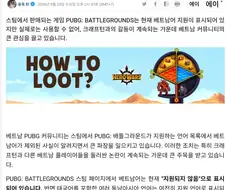 크래프톤 회장 화 많이 났나보네..