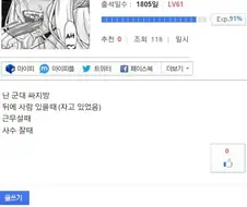 가장 스릴있던 딸 딸이 장소가 어디냐 ?