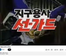 유튜브 초창기에 업로드 된 영상 중의 하나
