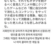 아저씨 오타쿠들이 "옛날이 좋았지~"하는 이유