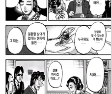 늙은 남자들이 혹 하는 그녀의 고백