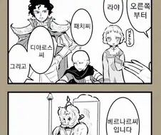 엘든링) 누구세요?.manga