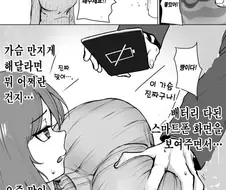 최면 어플 사용해서 ㄱㅅ 만지는.manwha