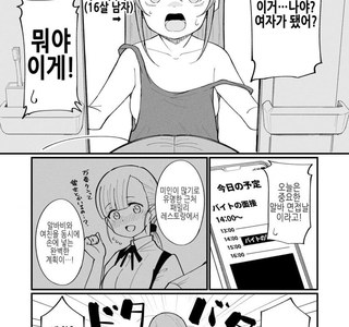 숨쉬듯이 유혹하는 ts녀