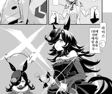 말딸) 장식이 아니야 만화
