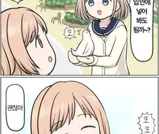 @) 비둘기 먹는 마노.Manga
